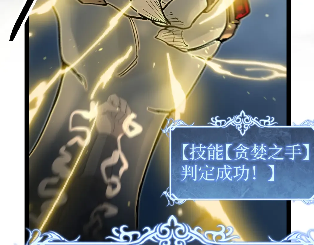 第3话 暗影出手 第31页