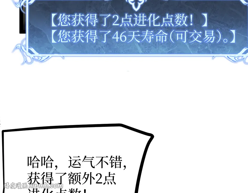 第3话 暗影出手 第32页