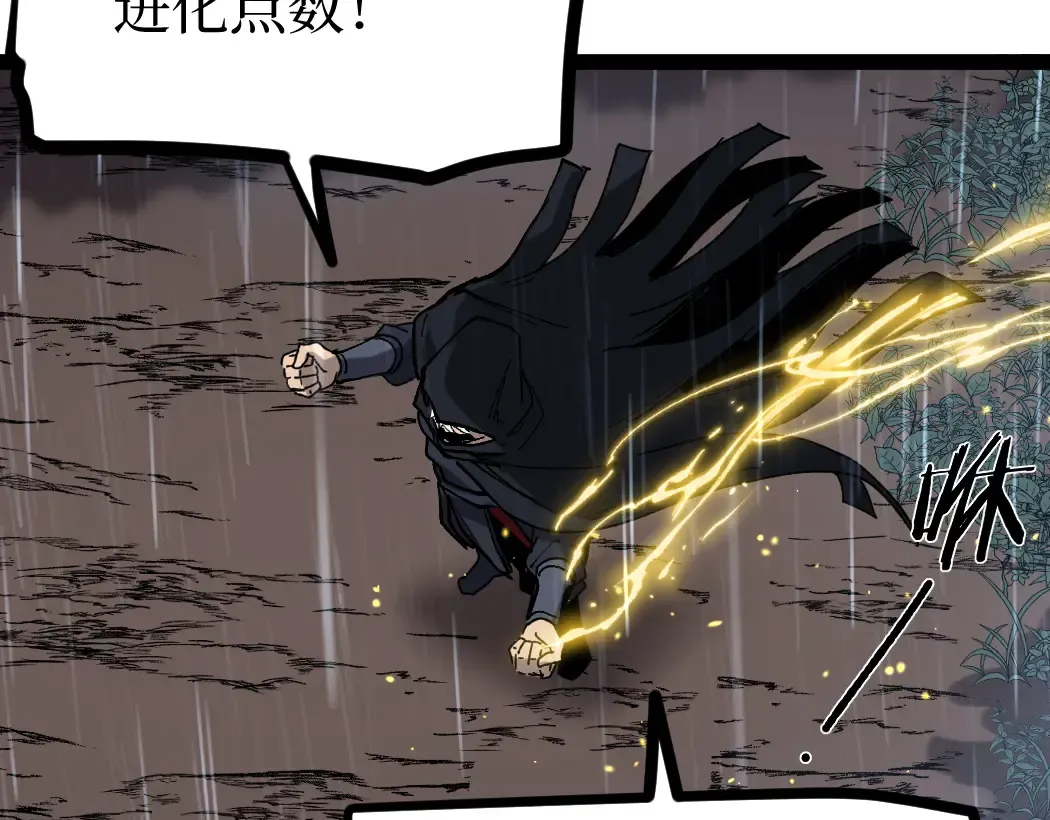 第3话 暗影出手 第33页