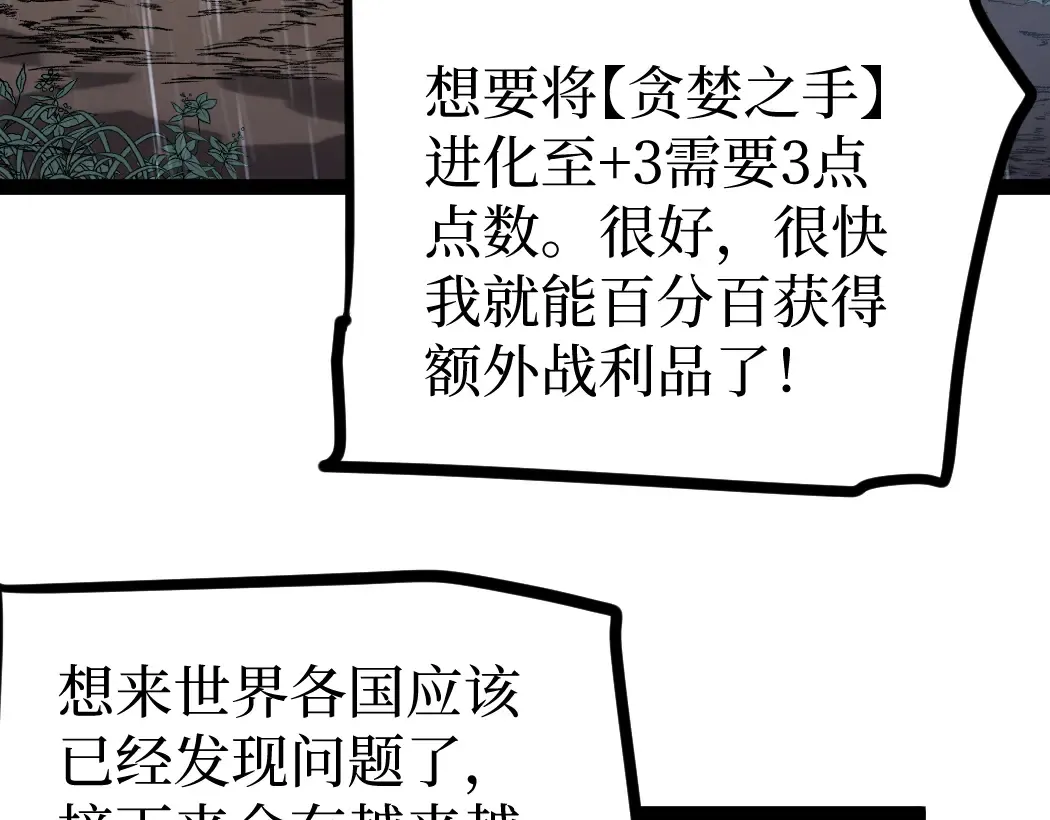 第3话 暗影出手 第34页