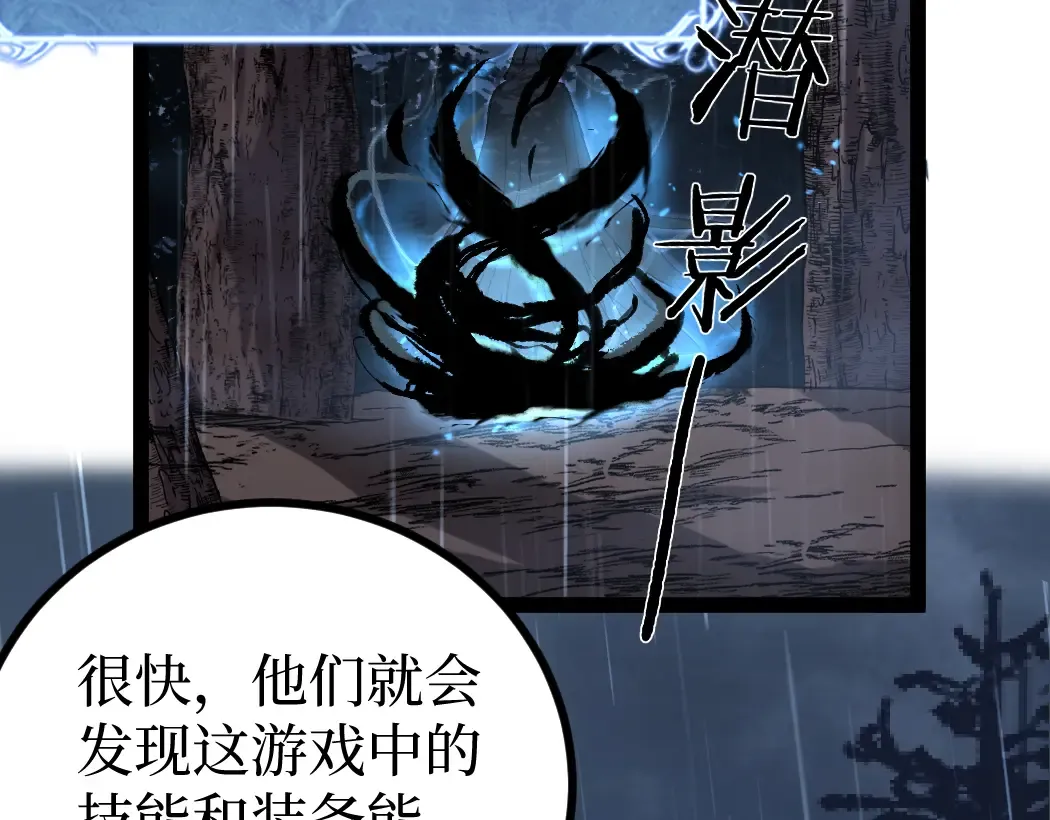 第3话 暗影出手 第36页