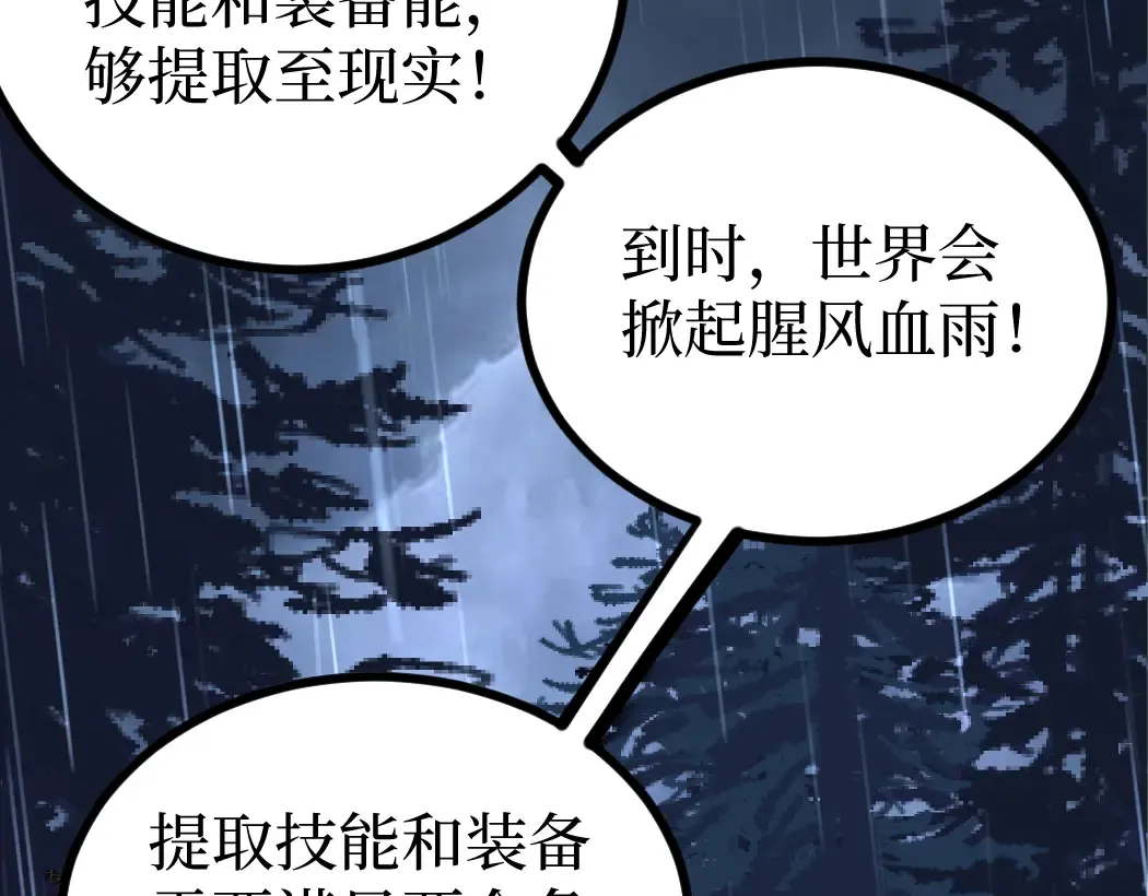 第3话 暗影出手 第37页