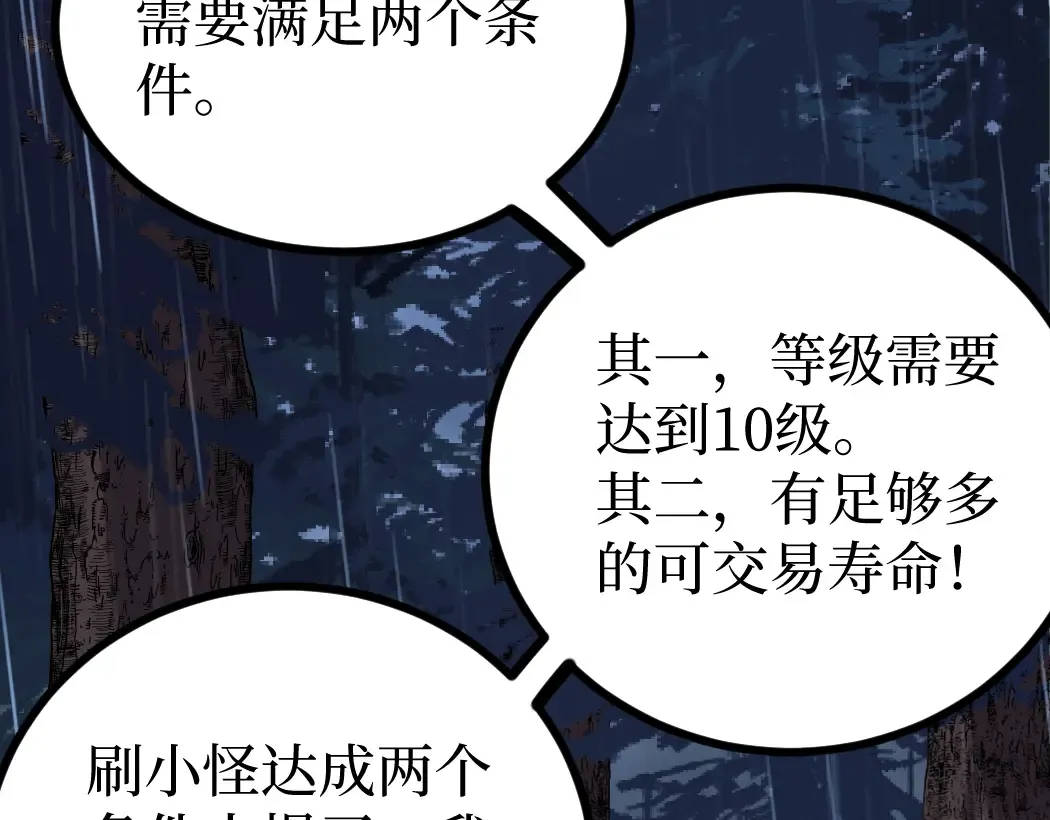 第3话 暗影出手 第38页