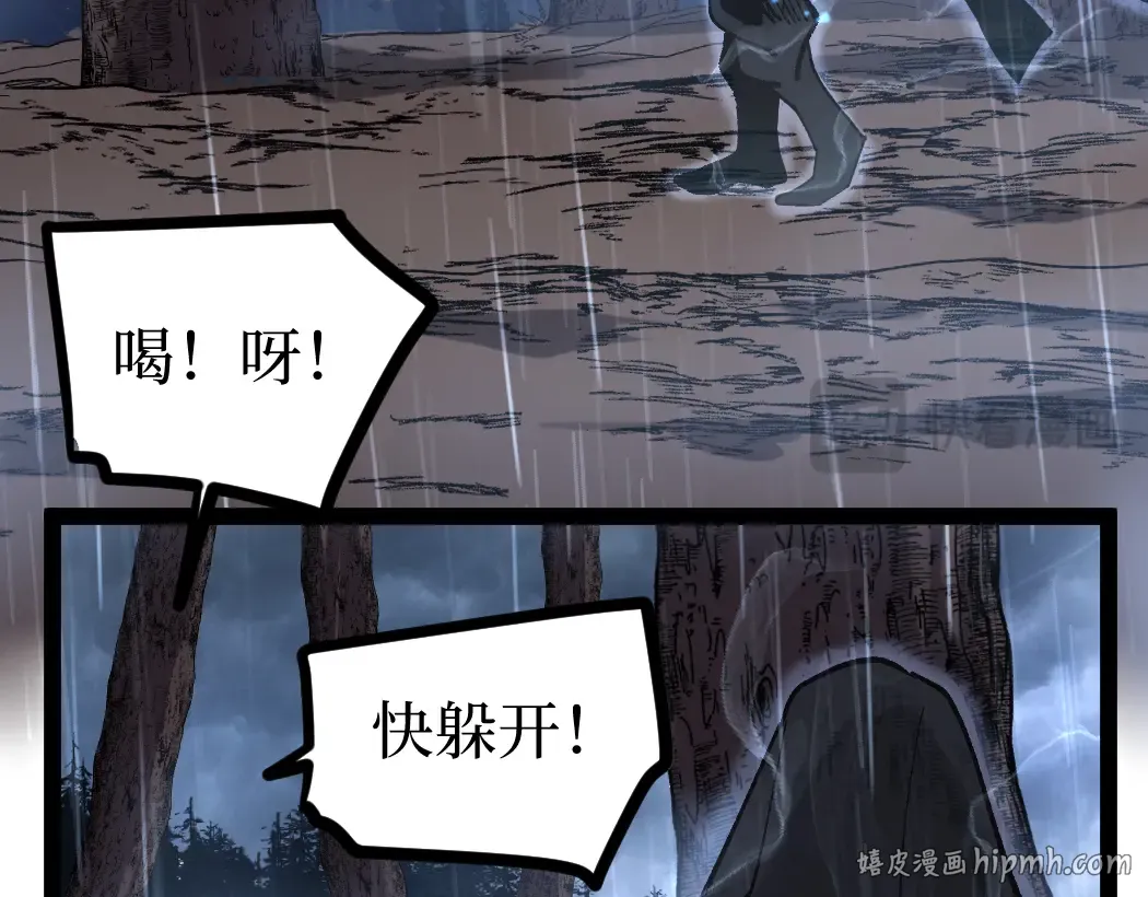 第3话 暗影出手 第40页