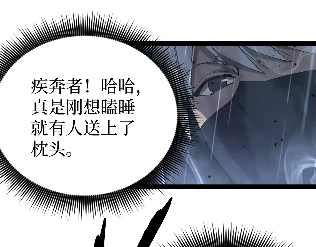 第3话 暗影出手 第46页