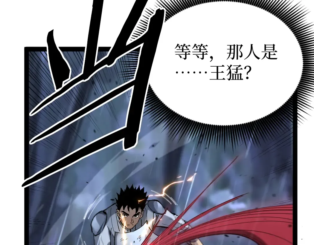 第3话 暗影出手 第47页