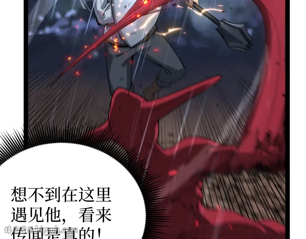 第3话 暗影出手 第48页