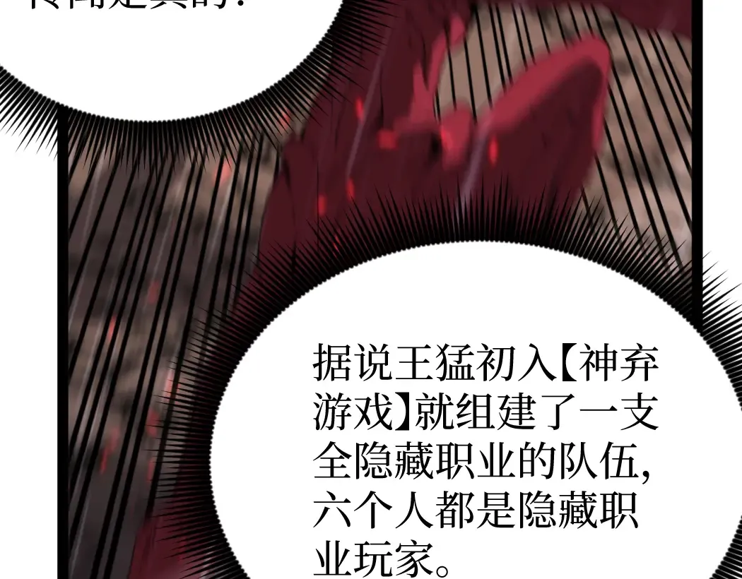 第3话 暗影出手 第49页