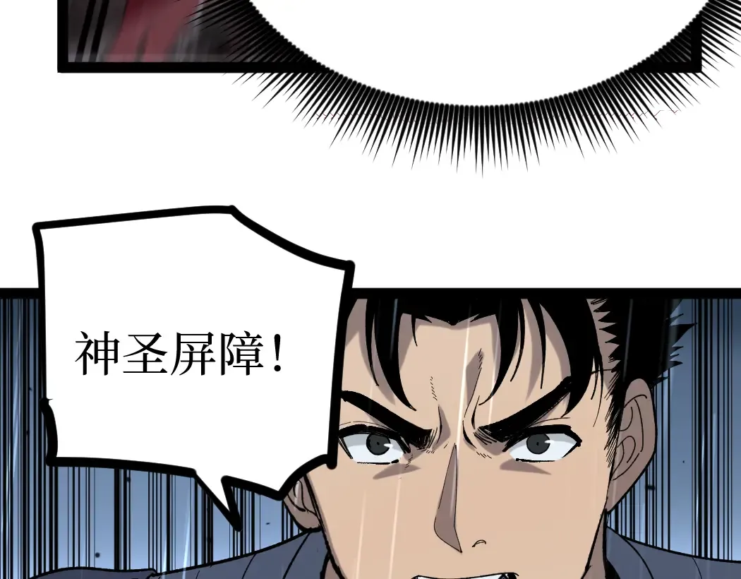 第3话 暗影出手 第50页