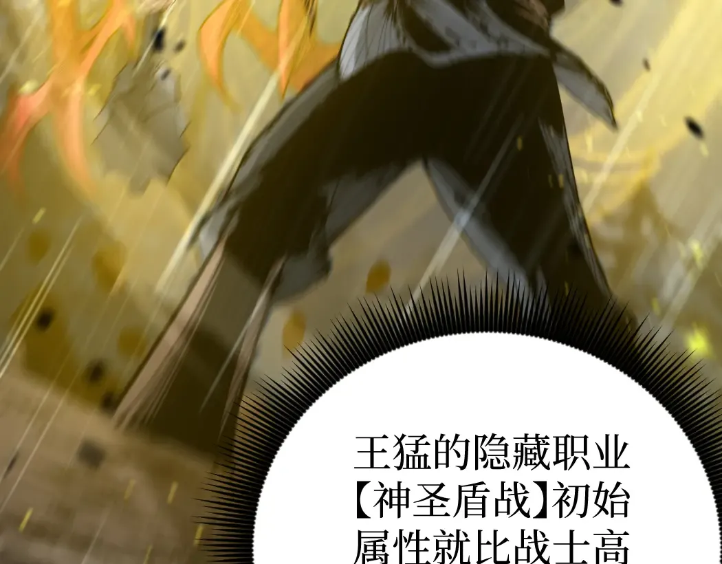 第3话 暗影出手 第54页