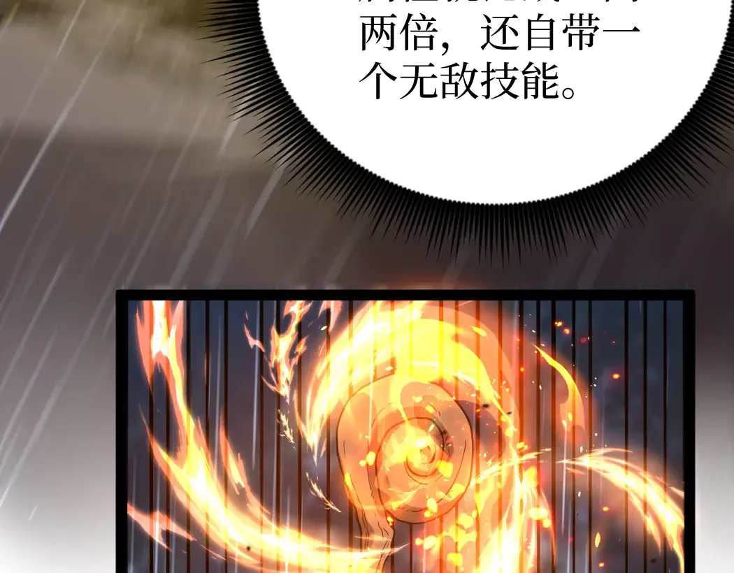 第3话 暗影出手 第55页