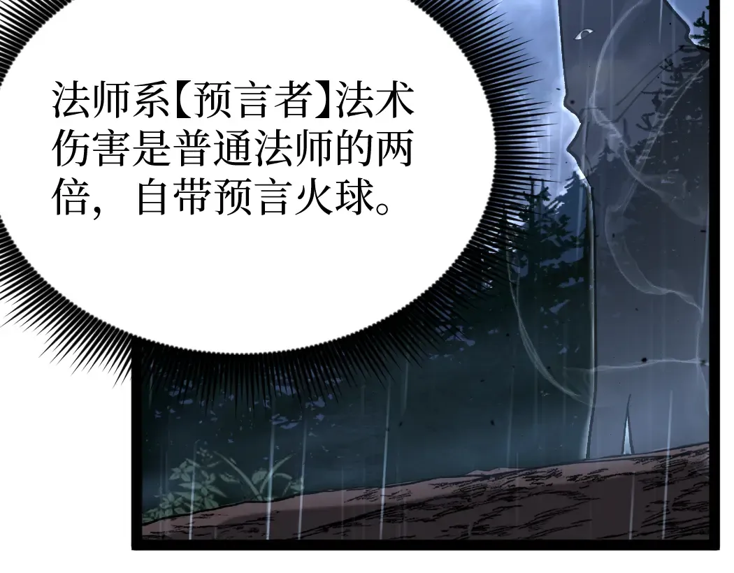第3话 暗影出手 第60页