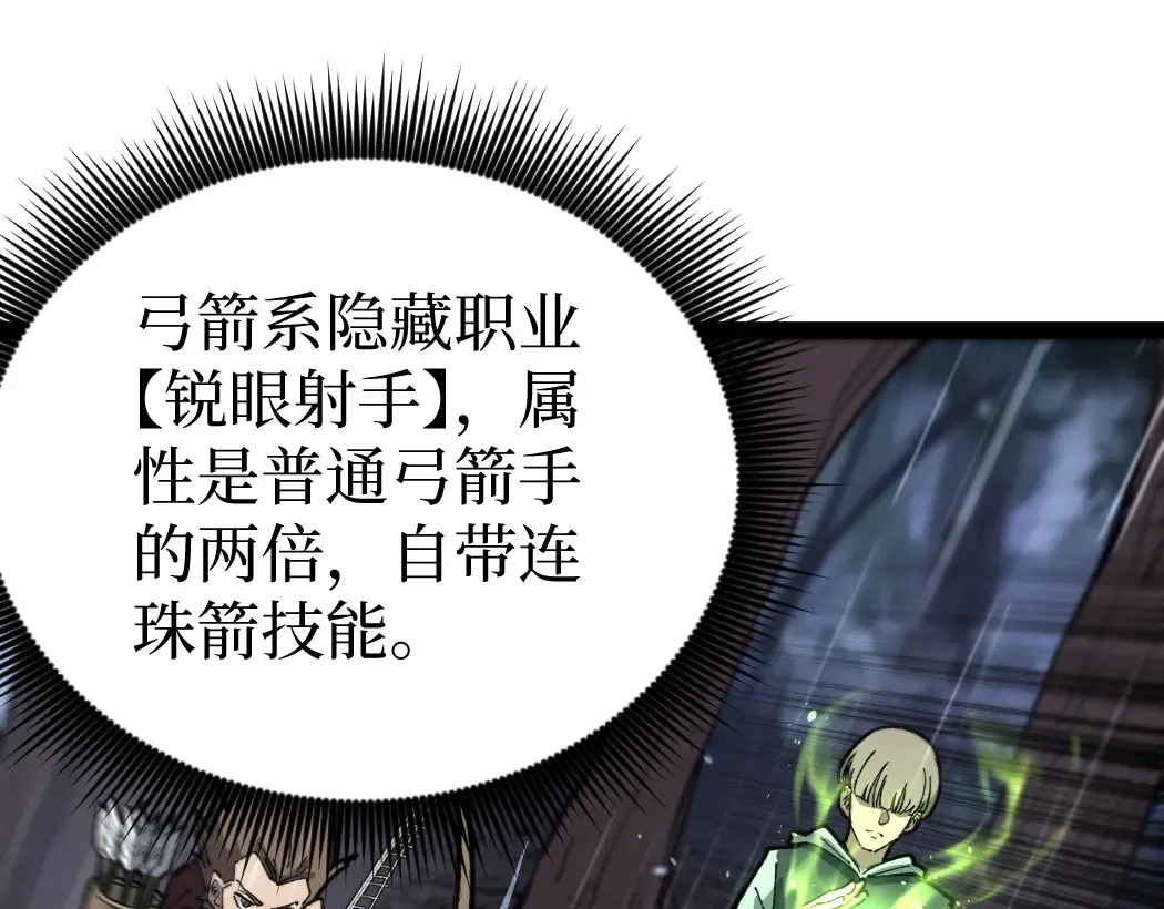 第3话 暗影出手 第62页