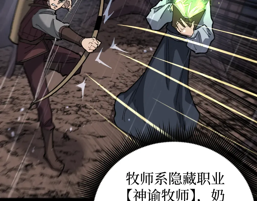 第3话 暗影出手 第63页