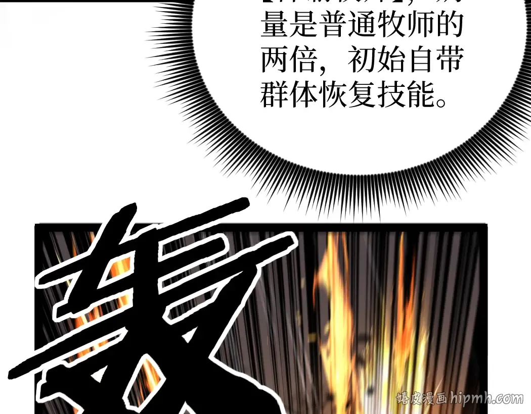 第3话 暗影出手 第64页