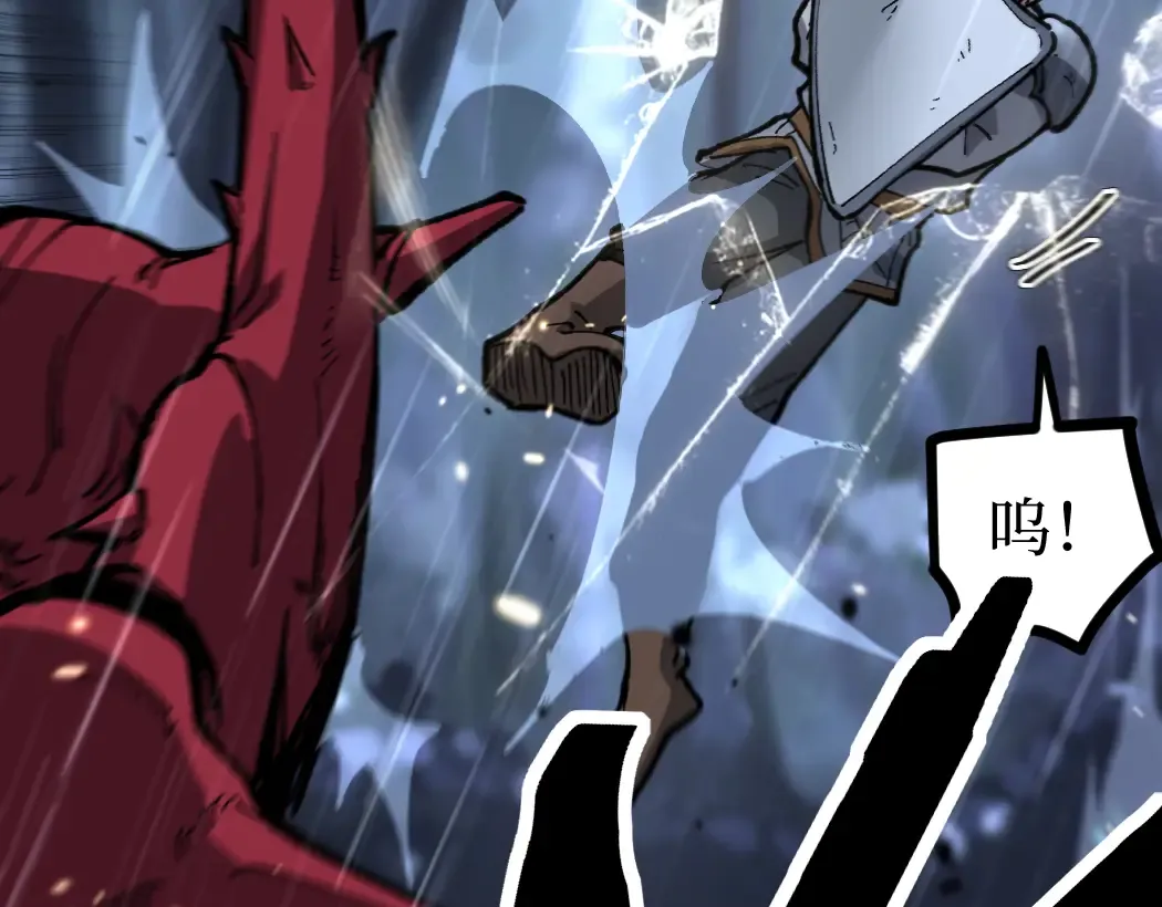 第3话 暗影出手 第68页