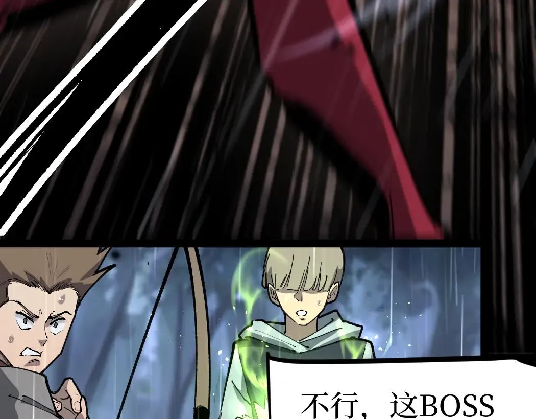 第3话 暗影出手 第70页