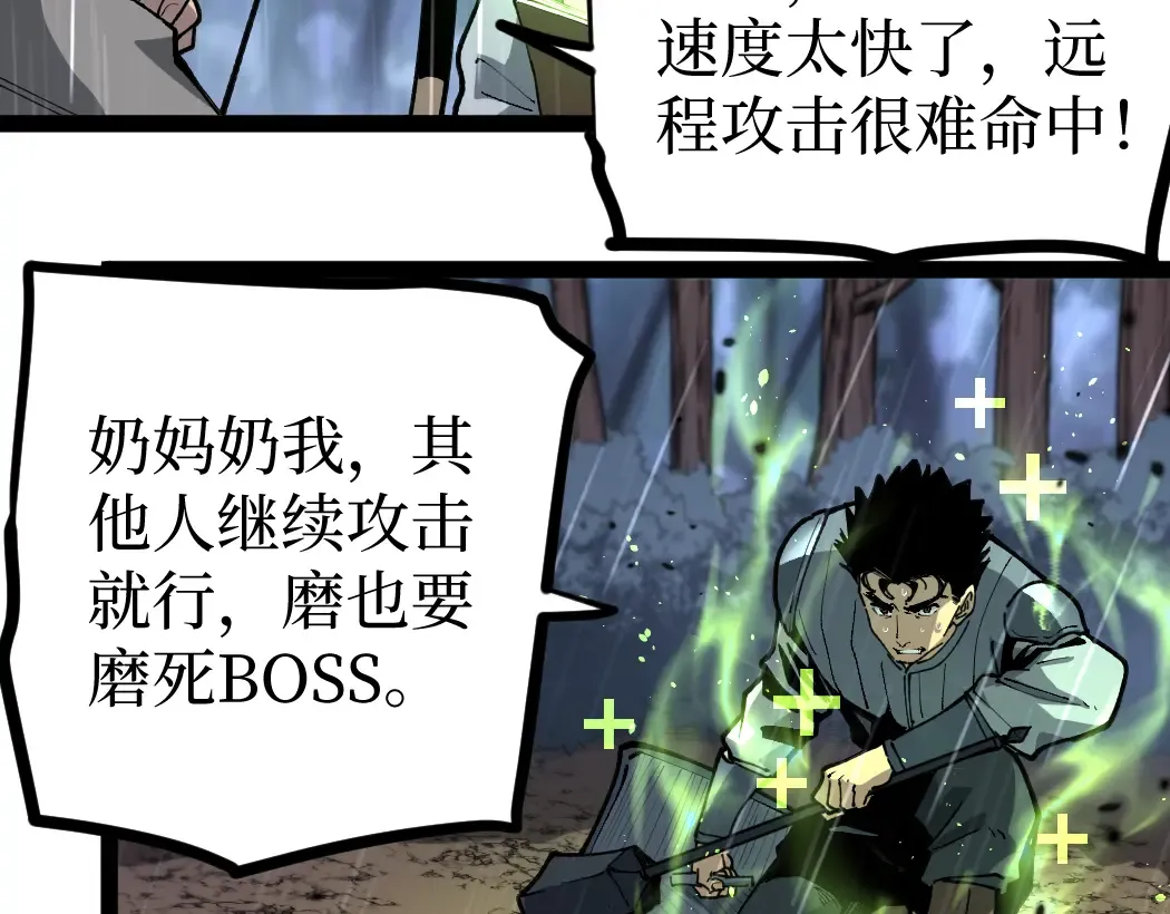 第3话 暗影出手 第71页