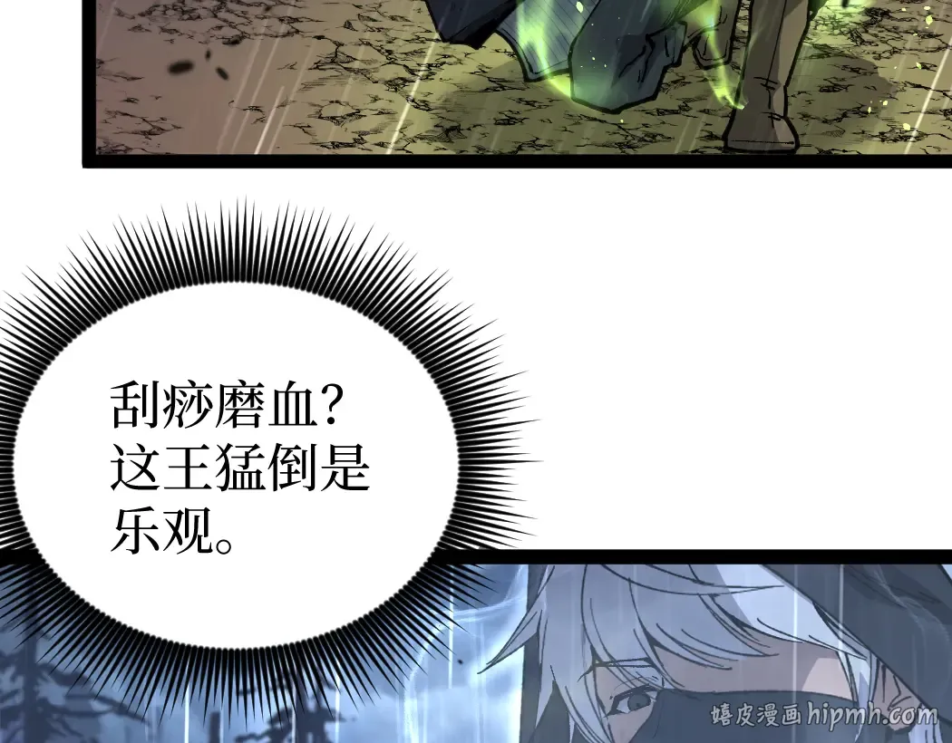 第3话 暗影出手 第72页