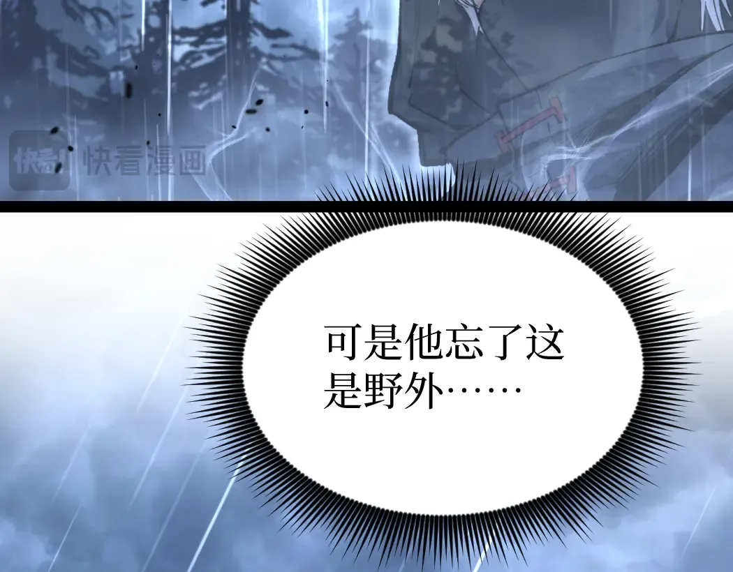 第3话 暗影出手 第73页