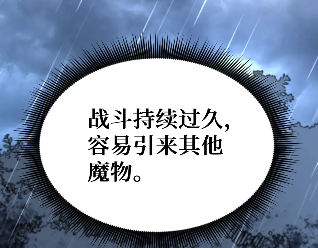 第3话 暗影出手 第74页