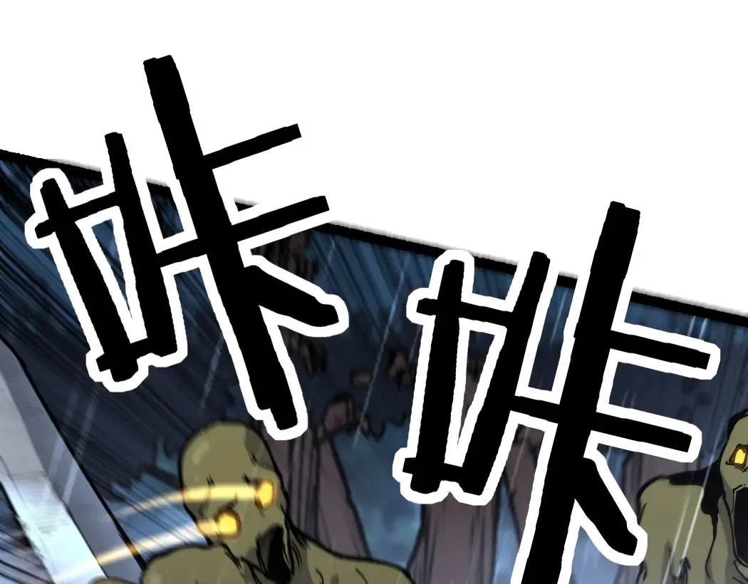 第3话 暗影出手 第81页