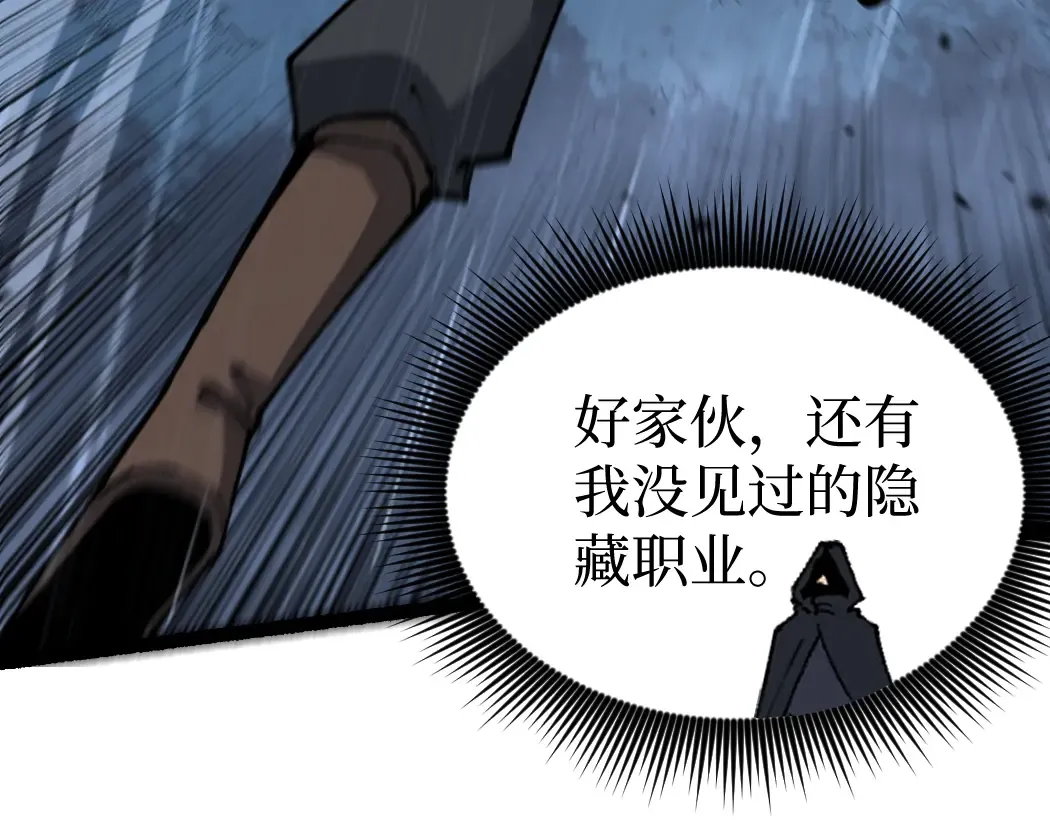 第3话 暗影出手 第83页