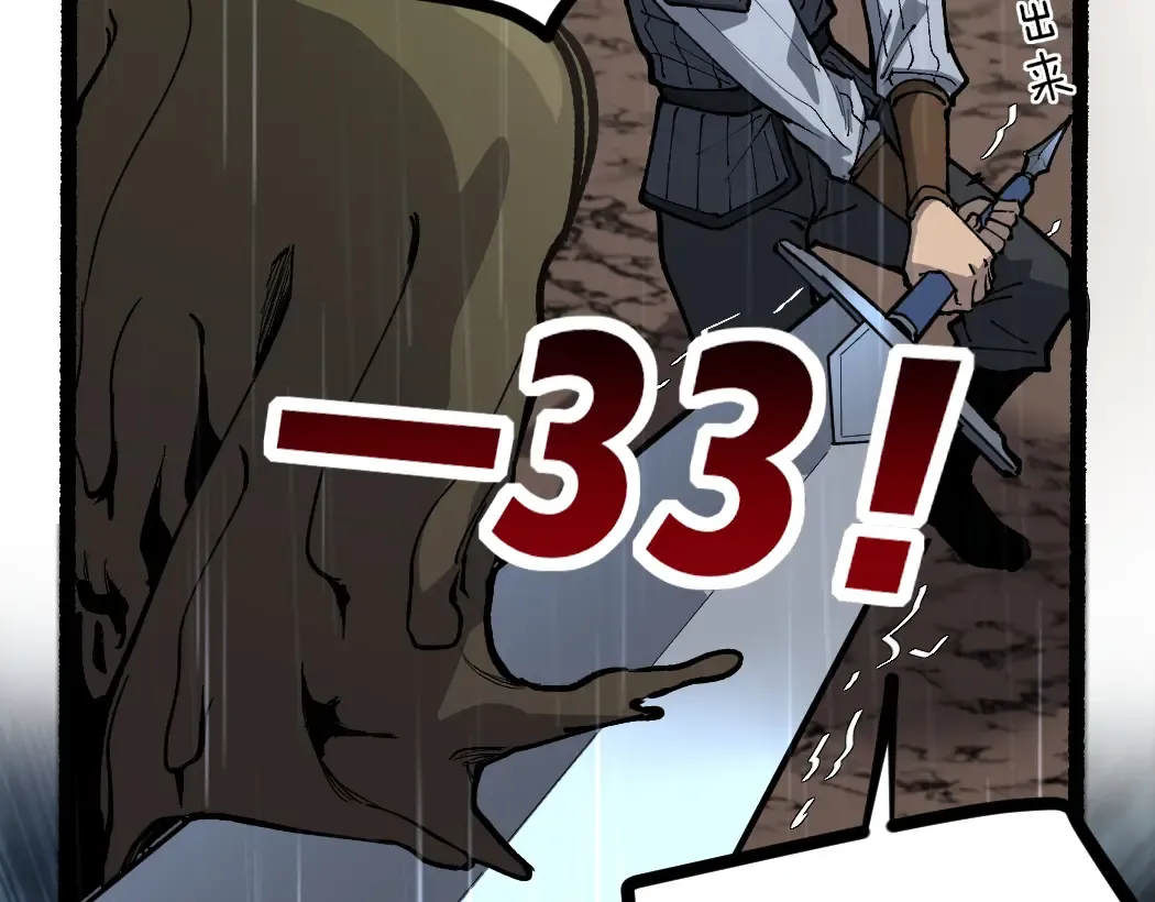 第3话 暗影出手 第85页
