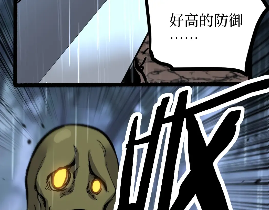 第3话 暗影出手 第86页