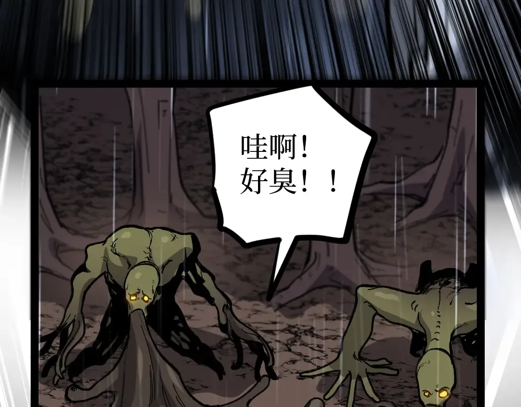 第3话 暗影出手 第89页