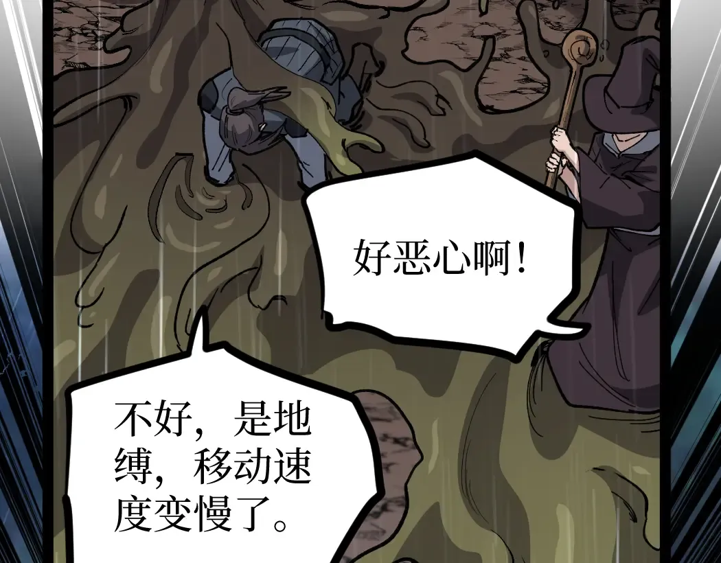 第3话 暗影出手 第90页