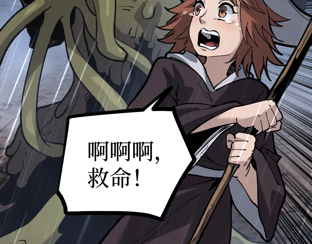 第3话 暗影出手 第92页