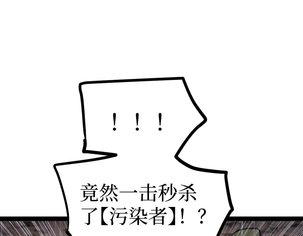 第3话 暗影出手 第100页