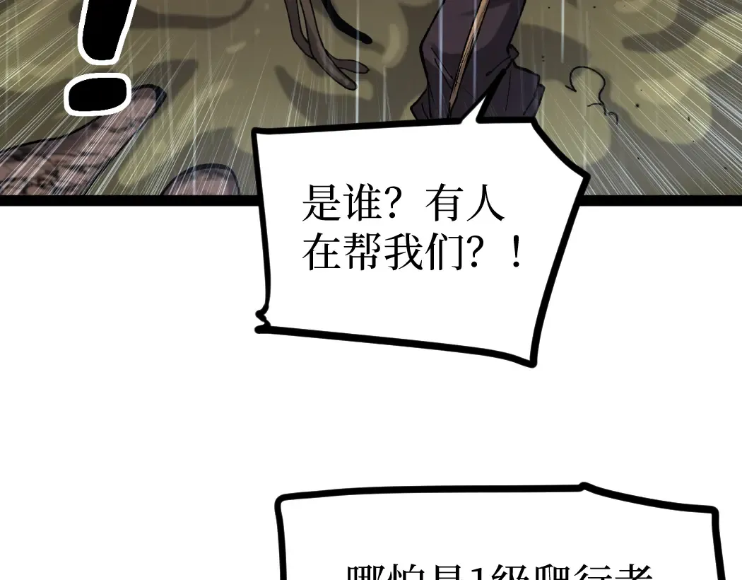 第3话 暗影出手 第102页