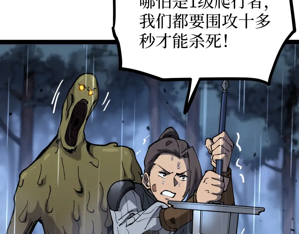 第3话 暗影出手 第103页