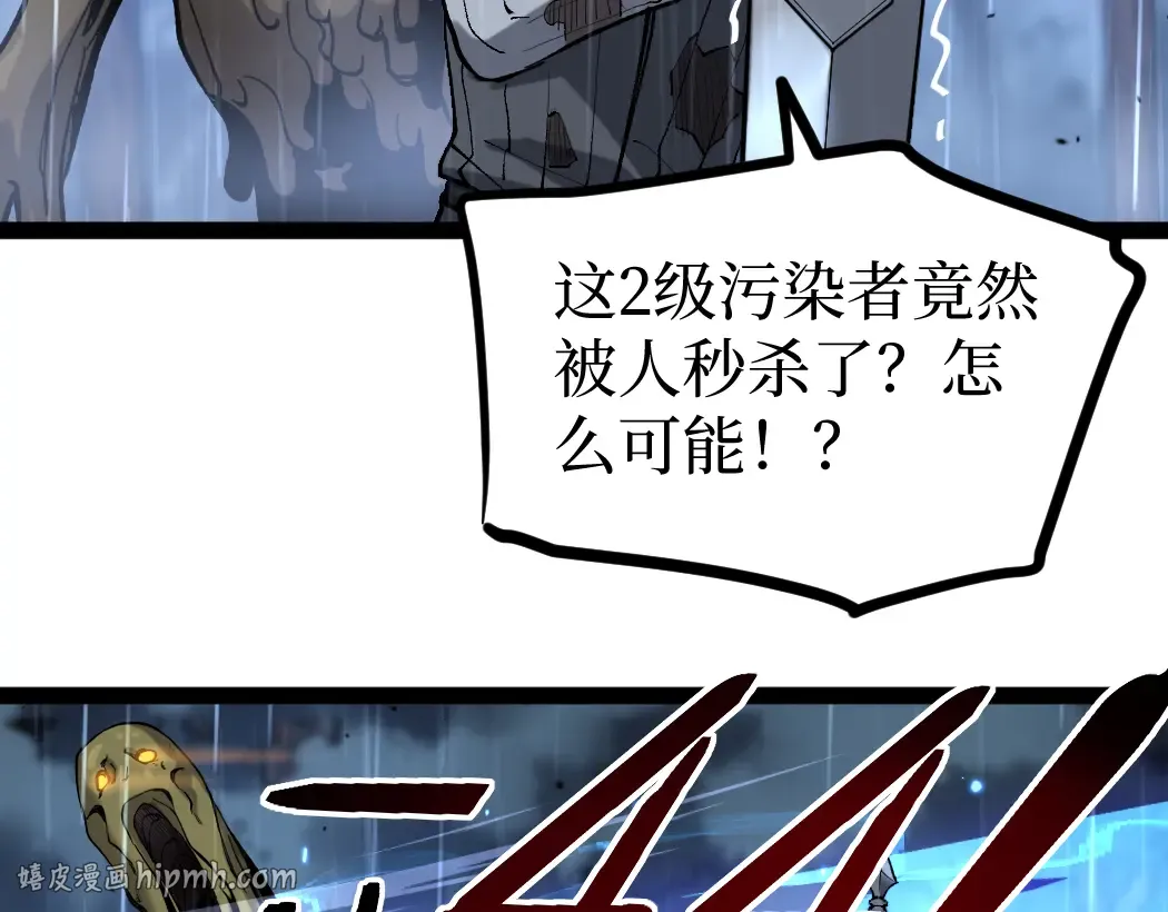 第3话 暗影出手 第104页