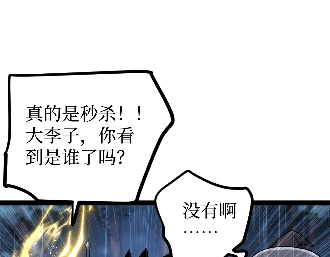 第3话 暗影出手 第106页