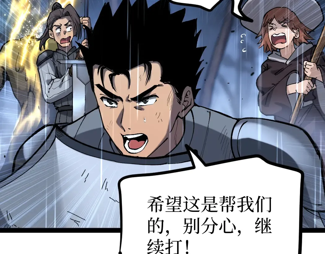第3话 暗影出手 第107页