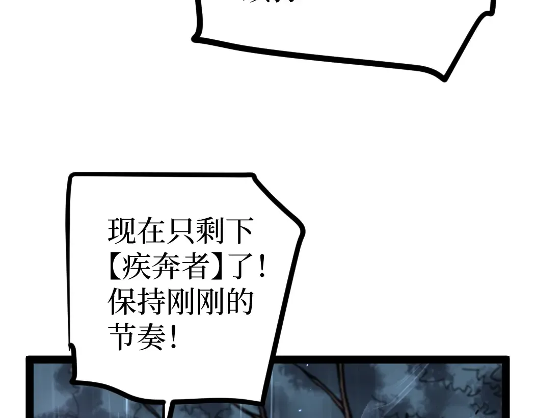 第3话 暗影出手 第108页