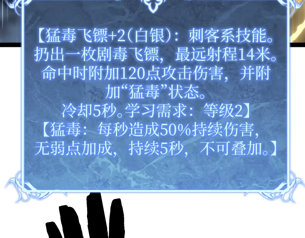 第3话 暗影出手 第113页
