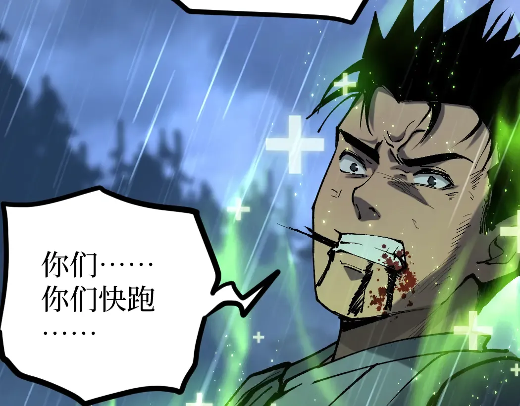 第3话 暗影出手 第121页