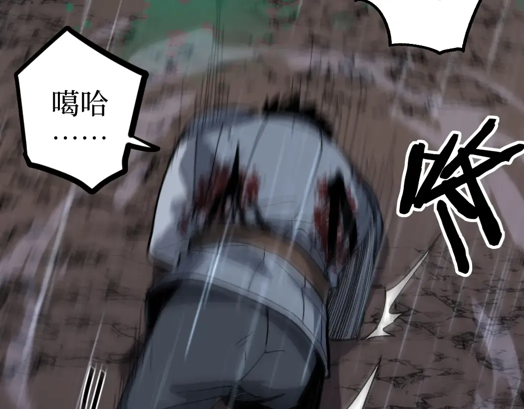 第3话 暗影出手 第130页