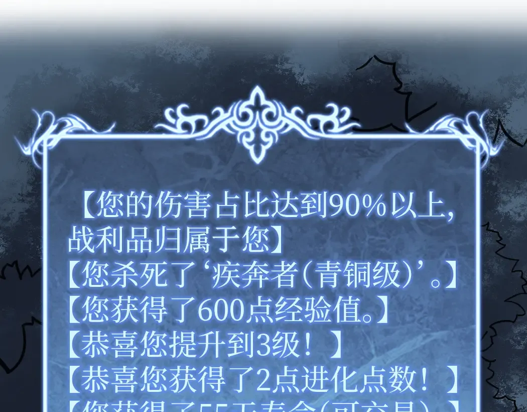 第3话 暗影出手 第137页