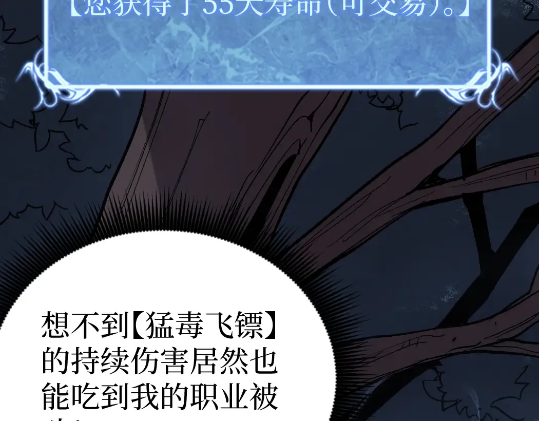 第3话 暗影出手 第138页