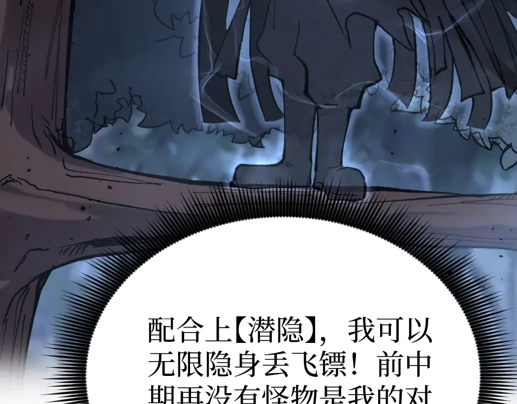 第3话 暗影出手 第140页