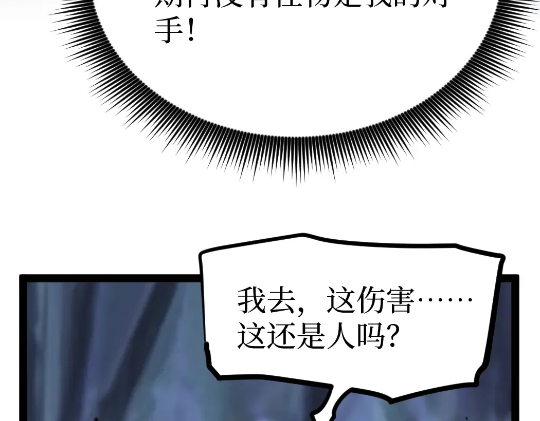 第3话 暗影出手 第141页