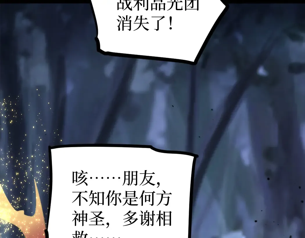 第3话 暗影出手 第145页