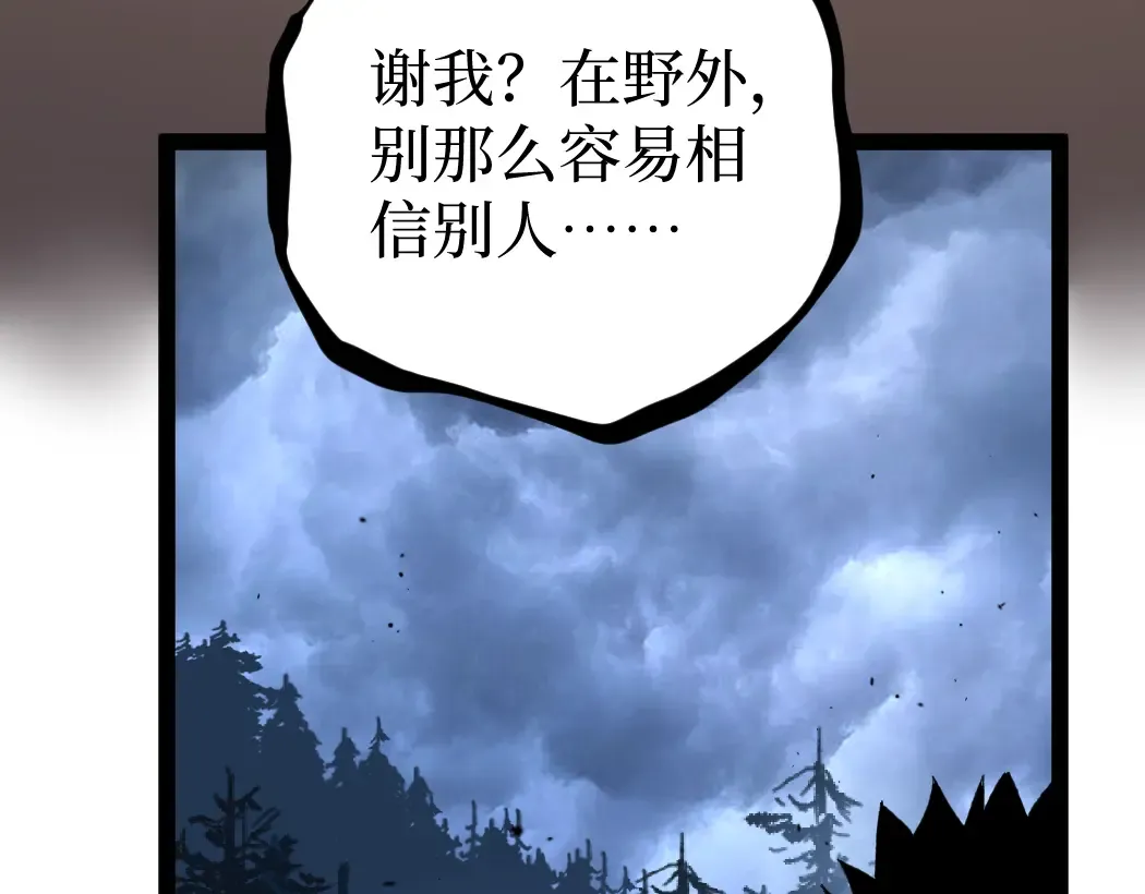 第3话 暗影出手 第148页
