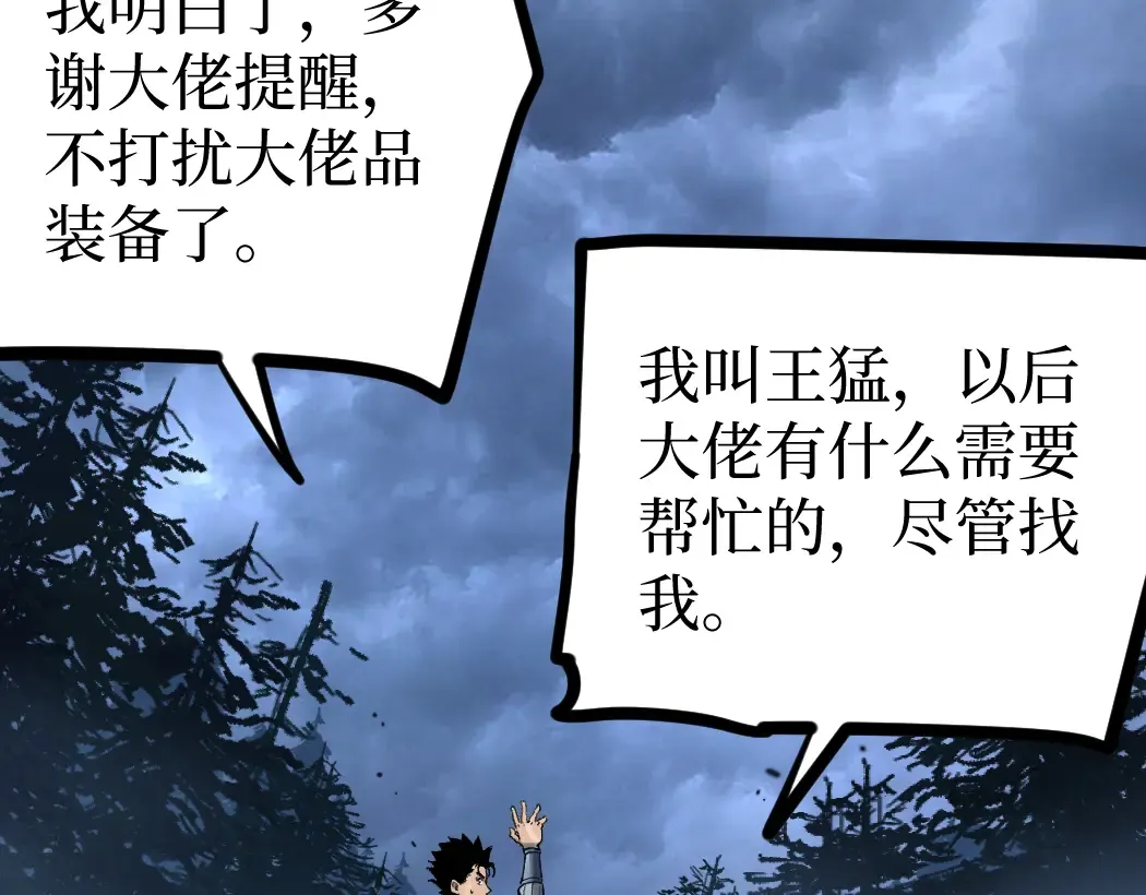 第3话 暗影出手 第150页