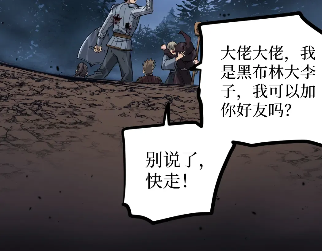 第3话 暗影出手 第151页